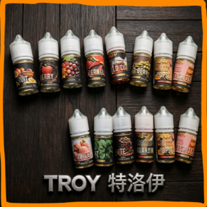 TROY特洛伊 小煙油 電子煙液｜高品質進口煙油，台灣熱賣款