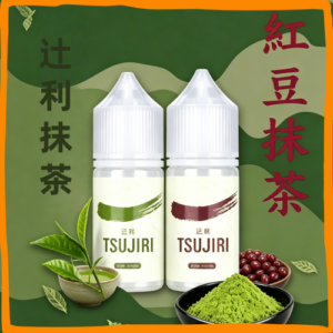 辻利抹茶 煙油 電子煙液｜高品質進口煙油，台灣熱賣款